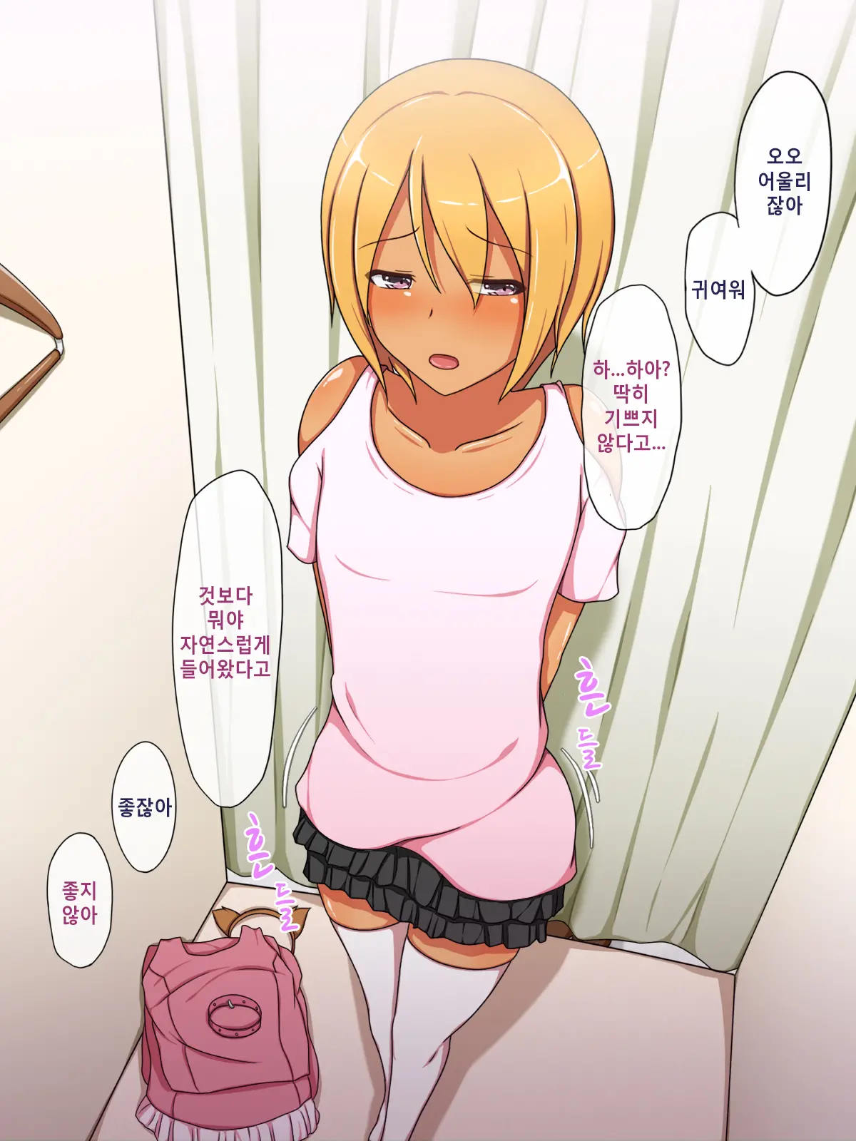 Otokonoko ♂ Icha-Love Sex ~Boku Wa Kono Houhou De Otokonoko O GET Shimashita!~